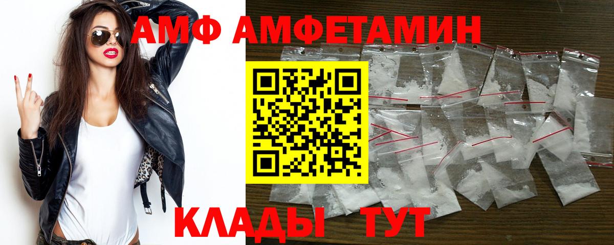 АМФЕТАМИН  АМФ VHQ  Amphetamine  Вход с VPN  Ишимбай 