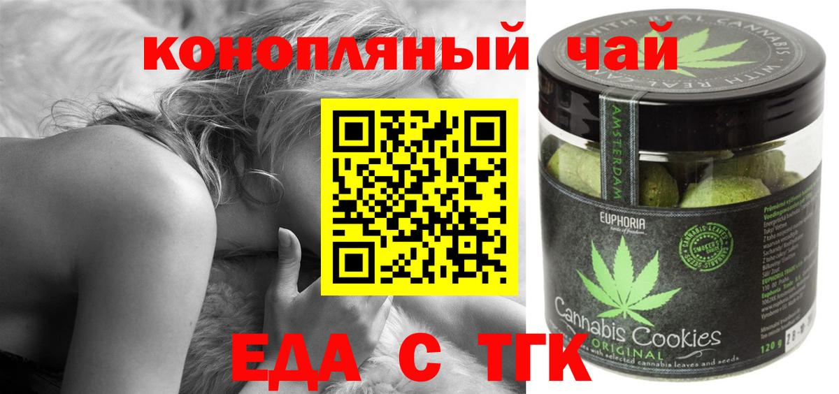 Canna-Cookies марихуана  Вход с VPN  Ишимбай 