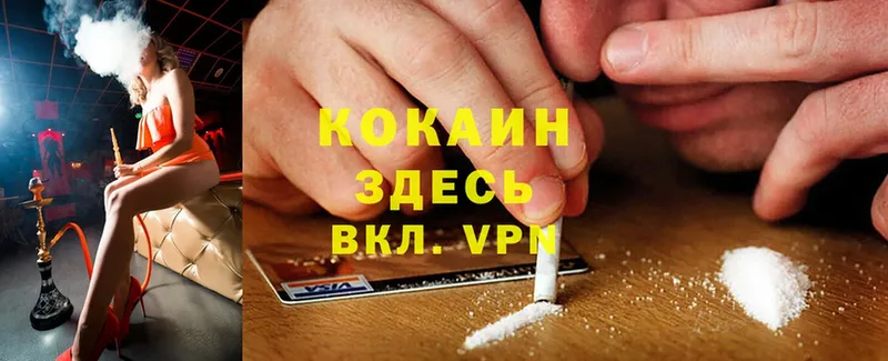 КОКАИН VHQ  Ишимбай 