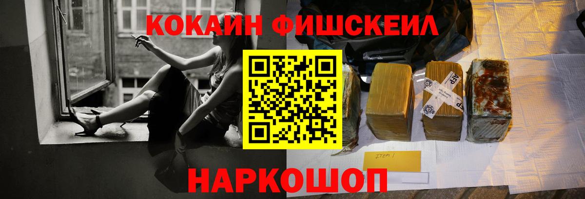 КОКАИН 97%  Вход с VPN  COCAIN 98%  КОКАИН  Ишимбай 