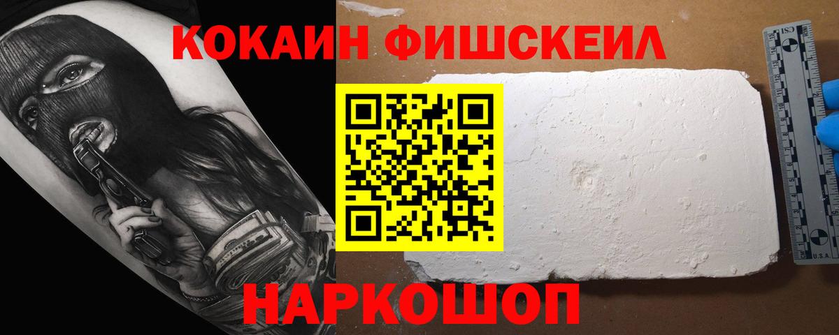Cocaine 97% Ишимбай