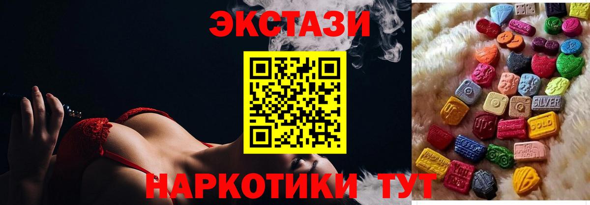 ЭКСТАЗИ круглые  Экстази  Ишимбай  Вход с VPN  Ecstasy таблы 