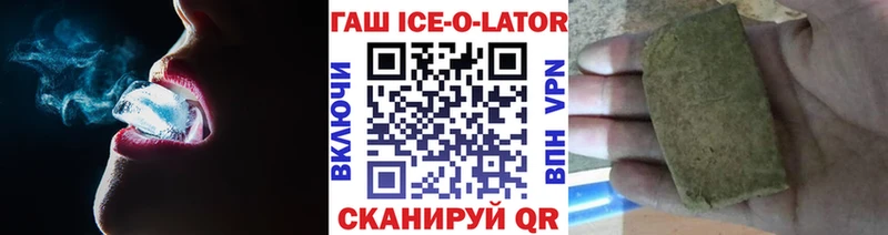 kraken ссылки Ишимбай Гашиш Ice-O-Lator