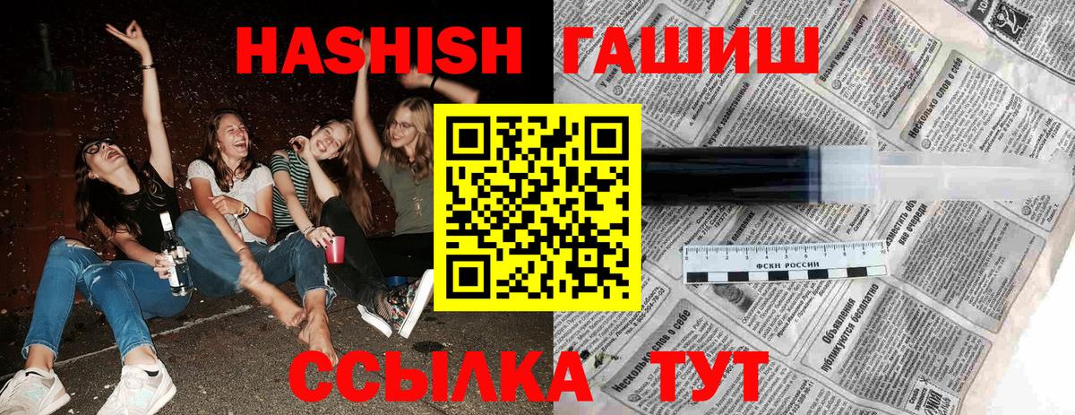 Ишимбай  ГАШ hashish  ГАШ Cannabis  Гашиш  Вход с VPN 
