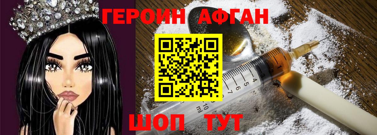 ГЕРОИН герыч  Вход с VPN  Ишимбай 