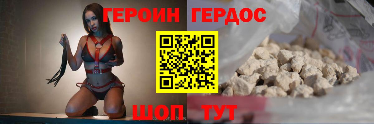 Героин VHQ Ишимбай