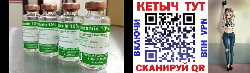 КЕТАМИН VHQ  Ишимбай 
