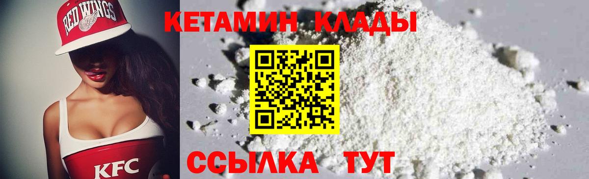 КЕТАМИН ketamine Ишимбай