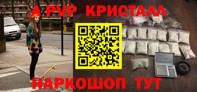эйфоретик Бийск