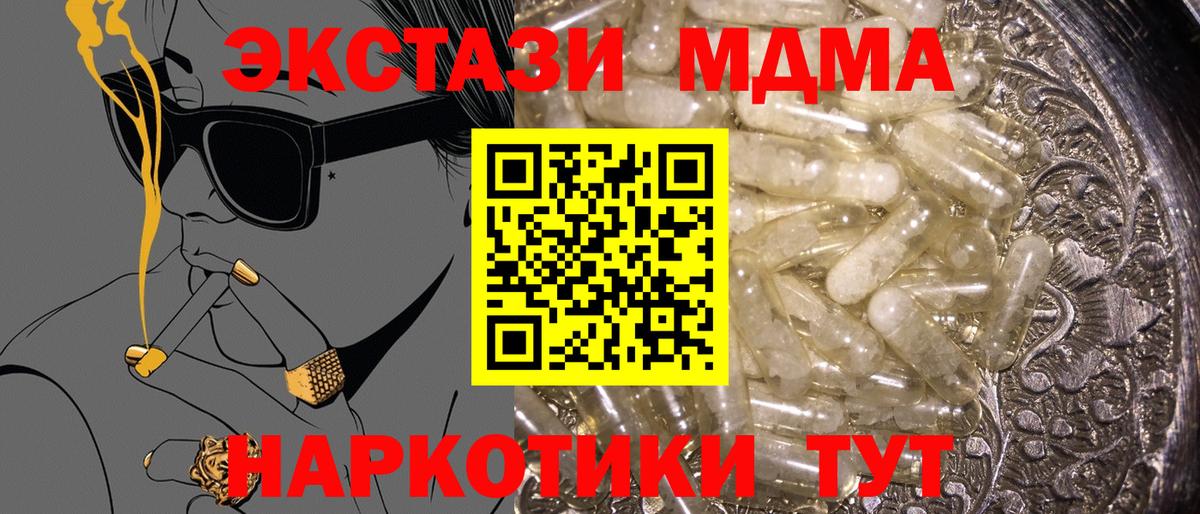 МДМА Molly Ишимбай