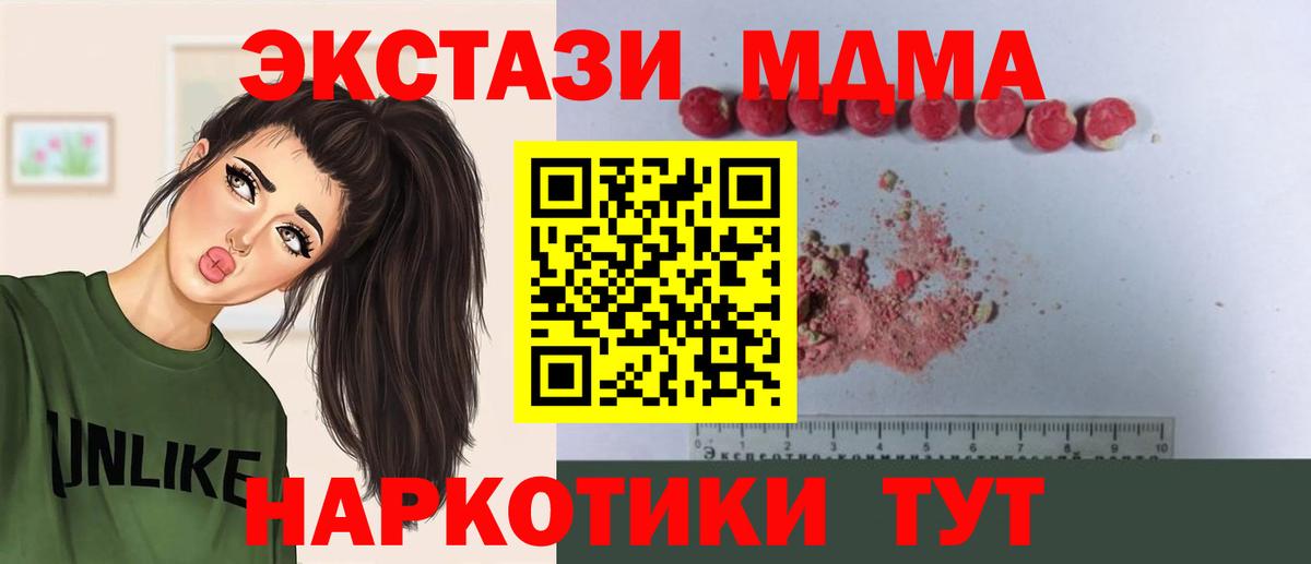 Ишимбай  МДМА crystal  МДМА  MDMA кристаллы  Вход с VPN 
