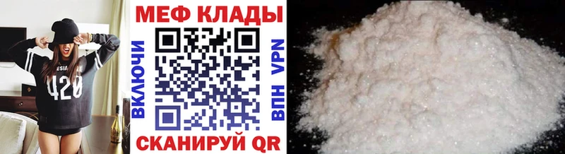 наркотики Ишимбай МЯУ-МЯУ кристаллы