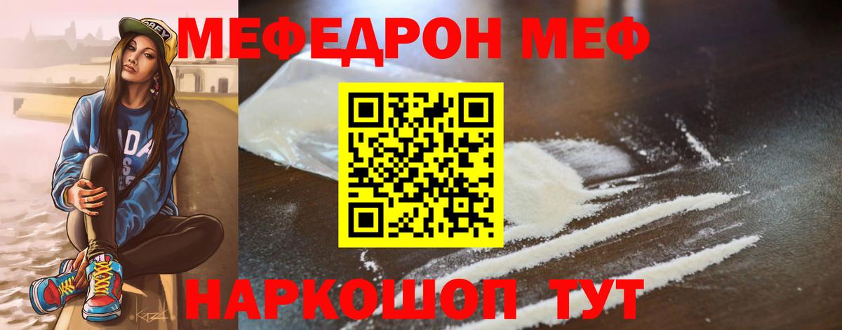 Ишимбай  наркошоп  Меф  Вход с VPN  Мефедрон  МЕФ 4 MMC  Меф мука 