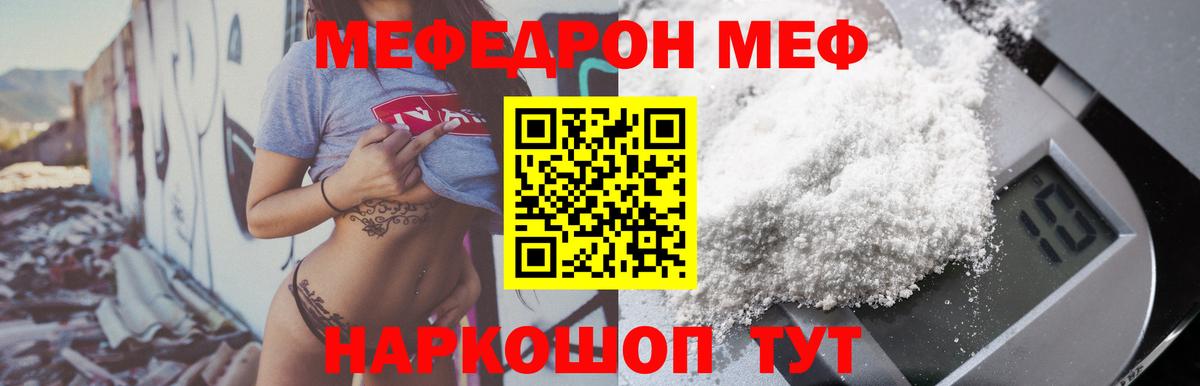 МЕФ кристаллы Ишимбай