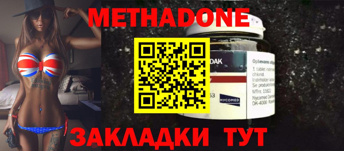 кракен ONION  Метадон мёд  Ишимбай  Вход с VPN  МЕТАДОН мёд 