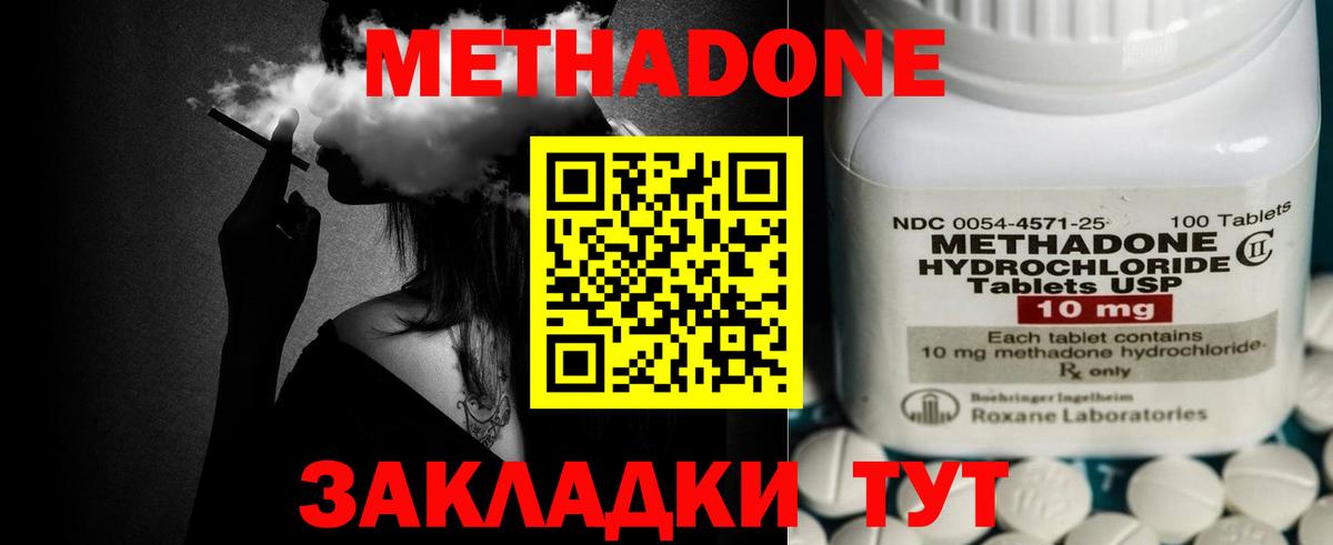 МЕТАДОН мёд Ишимбай