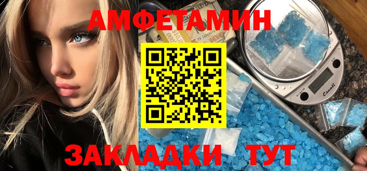 Метамфетамин винт Ишимбай