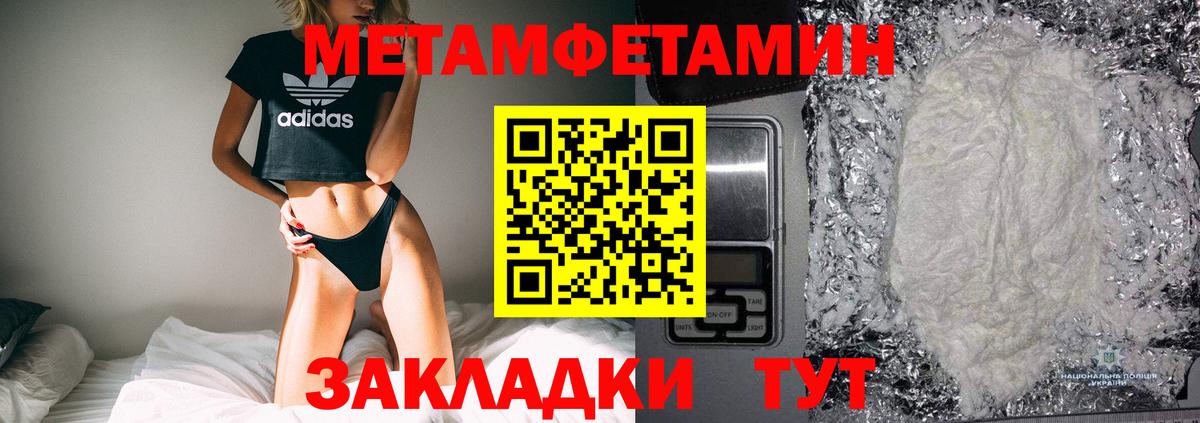 Первитин винт  Вход с VPN  Ишимбай 
