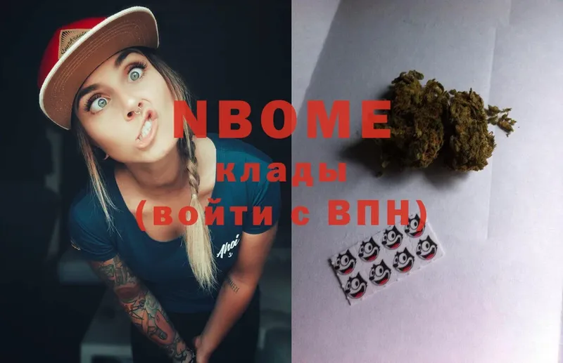 Марки NBOMe 1500мкг  Ишимбай 