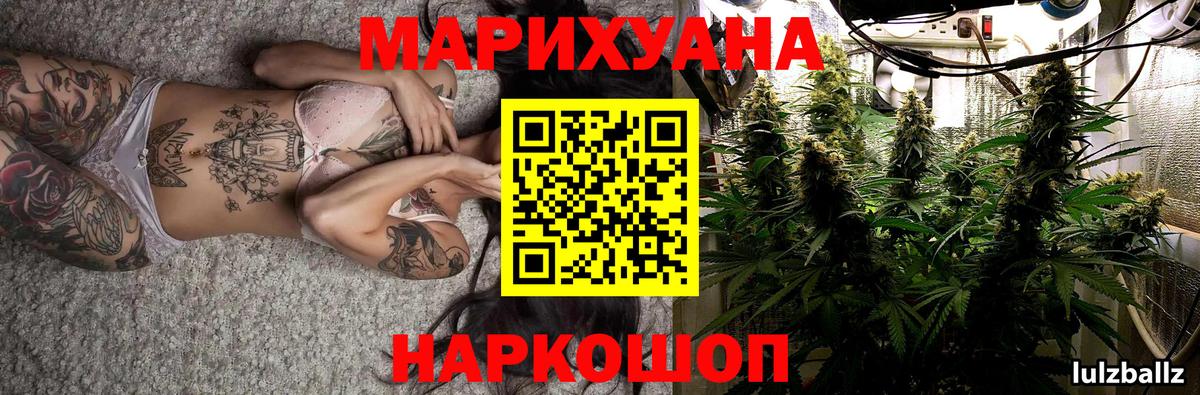 Шишки марихуана план Ишимбай